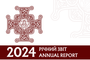 Річний звіт Синодального Управління соціального служіння та благодійності ПЦУ 2024
