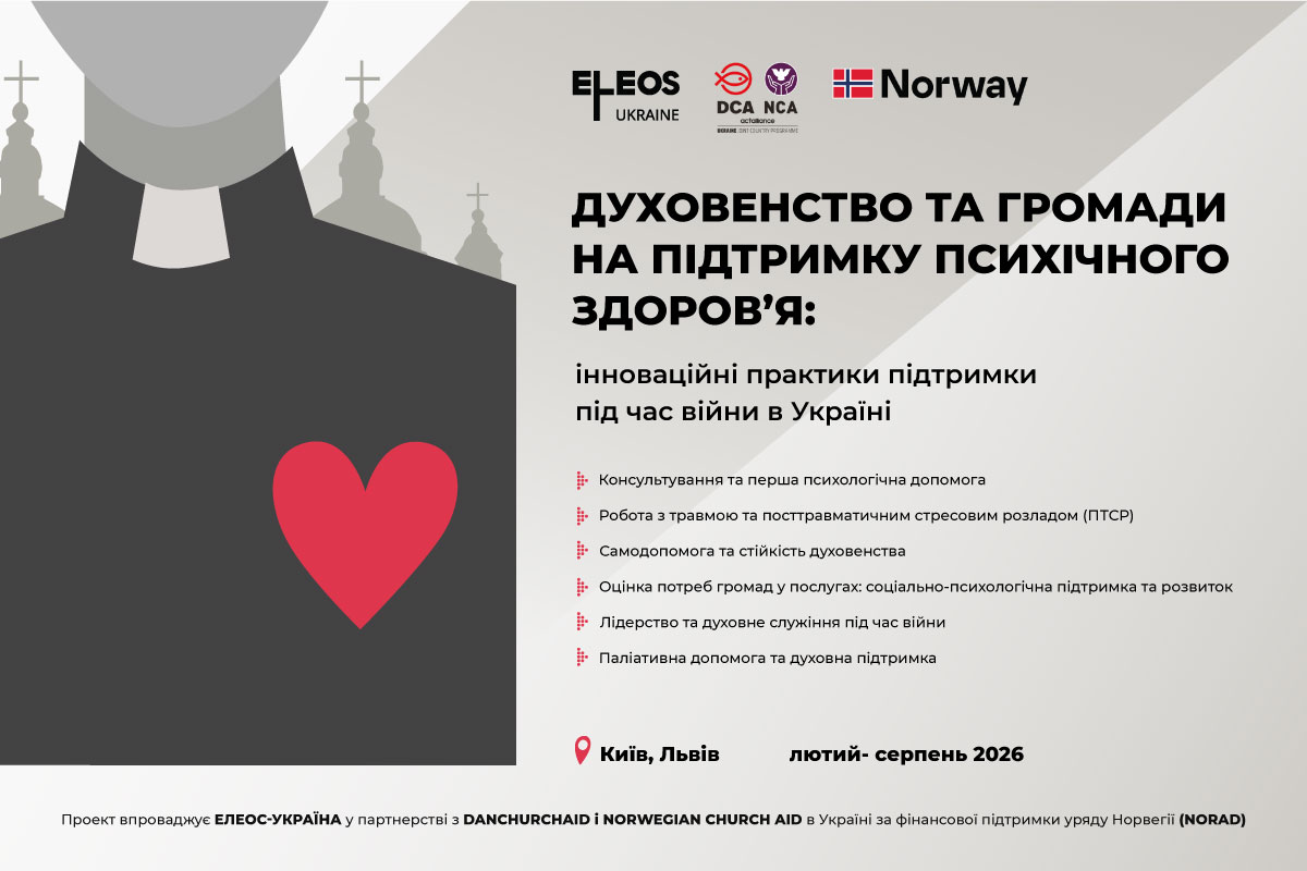 You are currently viewing Аносуємо тематику циклу тренінгів  для  священників